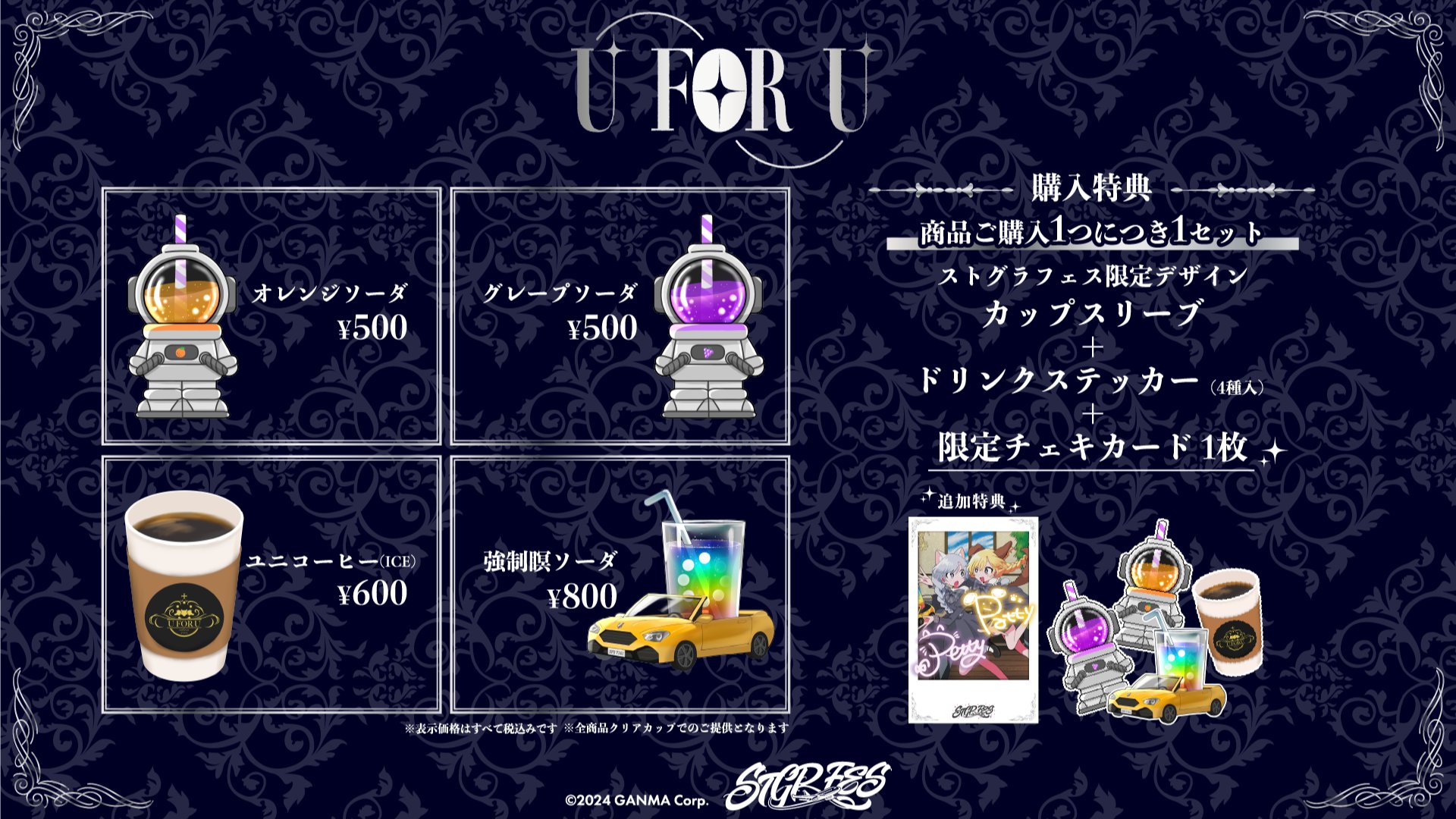 ストグラ救急隊PUS Buddy's Journey 天羽よつは セット ストグラ救急隊PUS Buddy's Journey 天羽よつは セット - メルカリ