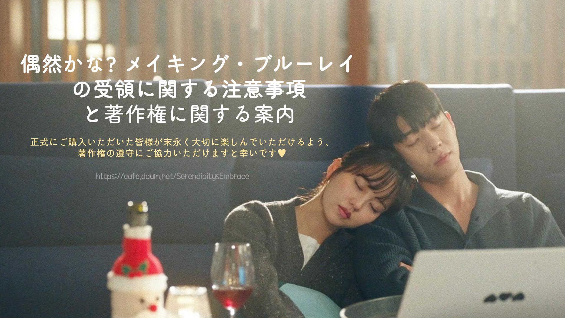 偶然かな。 メイキングBlu-ray 楽天市場】[Blu-Ray]偶然かな？メイキング / 韓国ドラマ/ 送料