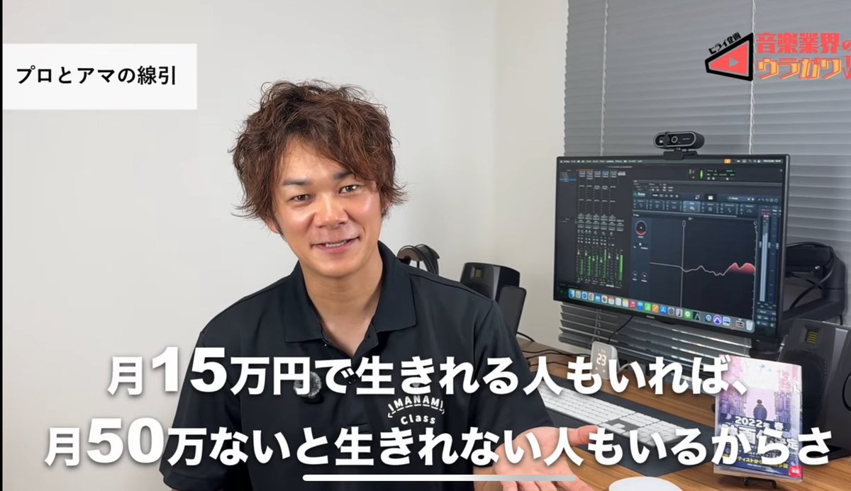 YouTubeアップしました⤴️

プロとアマの境界線はどこ？

ミュージシャンがプロになる瞬間｜「音楽だけで生活できたら」以外の基準がほしい！
youtu.be/4zIuJiJDt8k