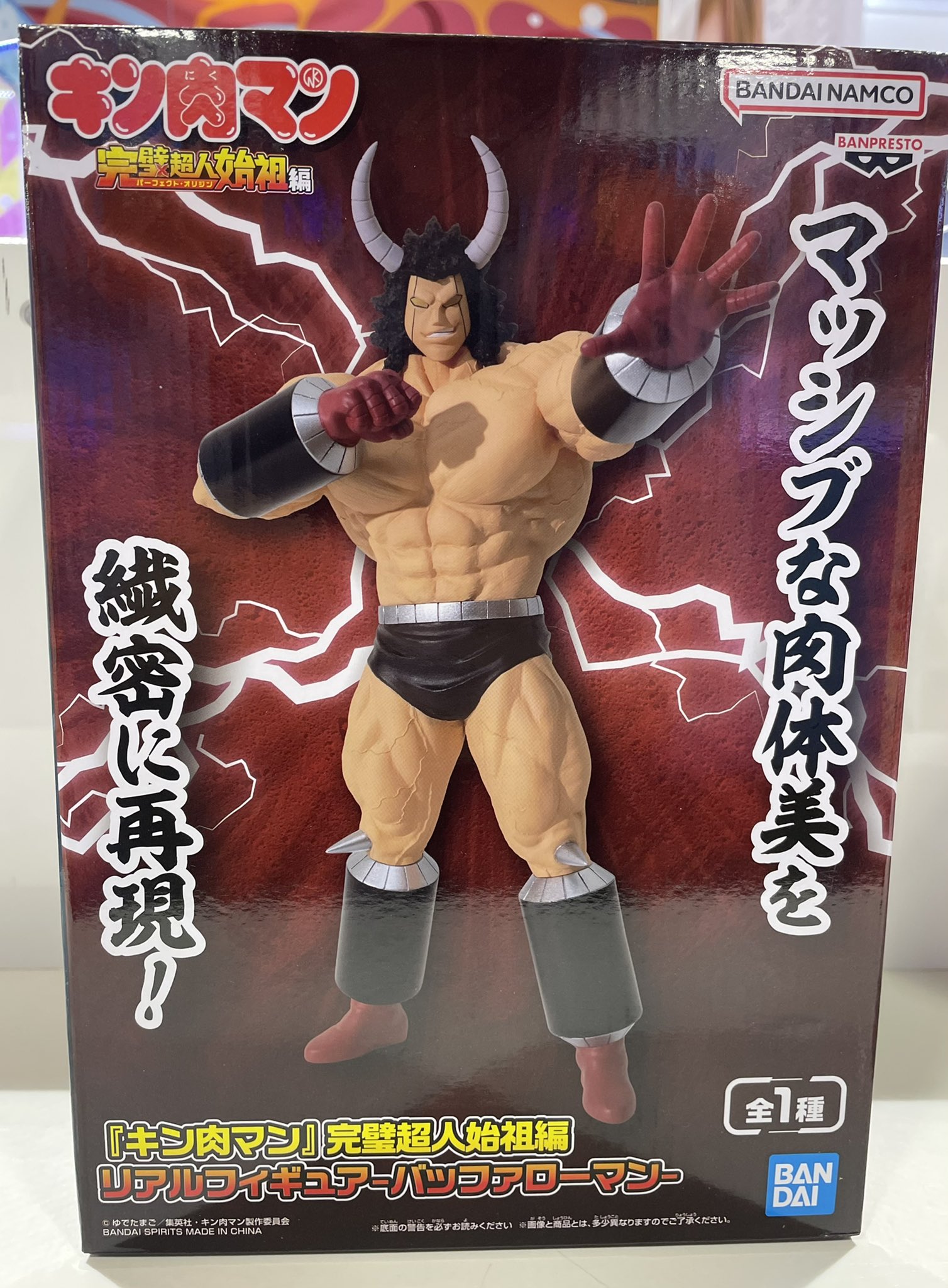 キン肉マン 完璧超人始祖編 リアルフィギュア バッファローマン 18個 バッファローマンのマッシブな体躯もリアルに再現！TVアニメ『キン肉