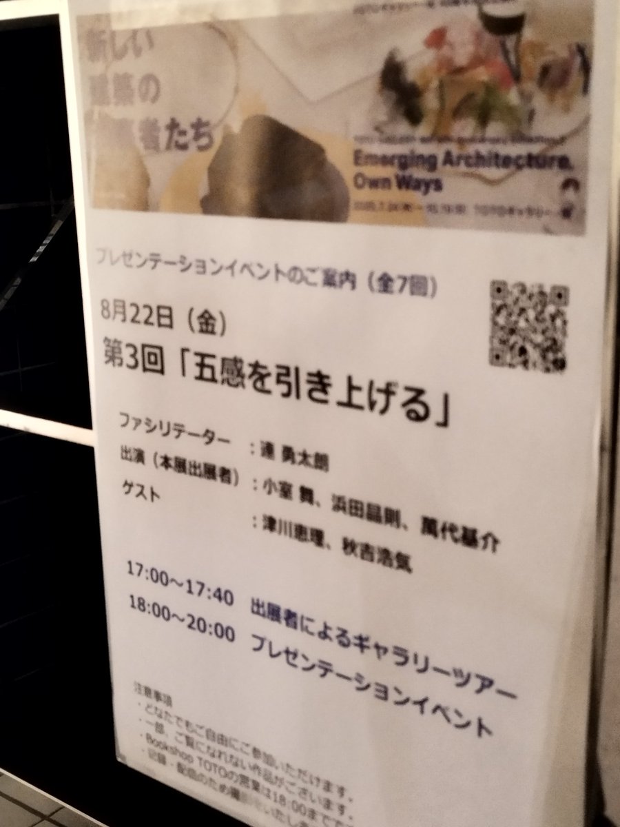 CapyTai's tweet photo. ギャラ間シンポジウム
2時間が短すぎると感じるくらい議論が良い https://t.co/UCFptpQnji