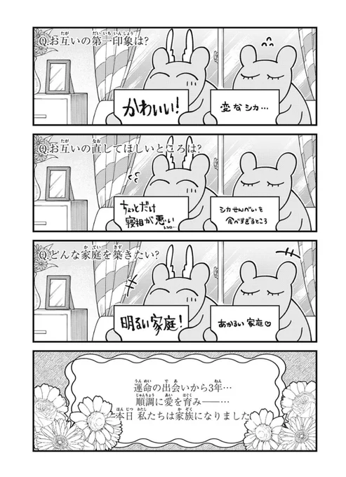しかのこのこのここしたんたん、マガポケ更新来てます!
無料更新分はツノダさんおめでとう的な話、ポイント更新分はこしたんの髪に鹿せんべいがついてる話です!よろしくお願いします!
#しかのこ 