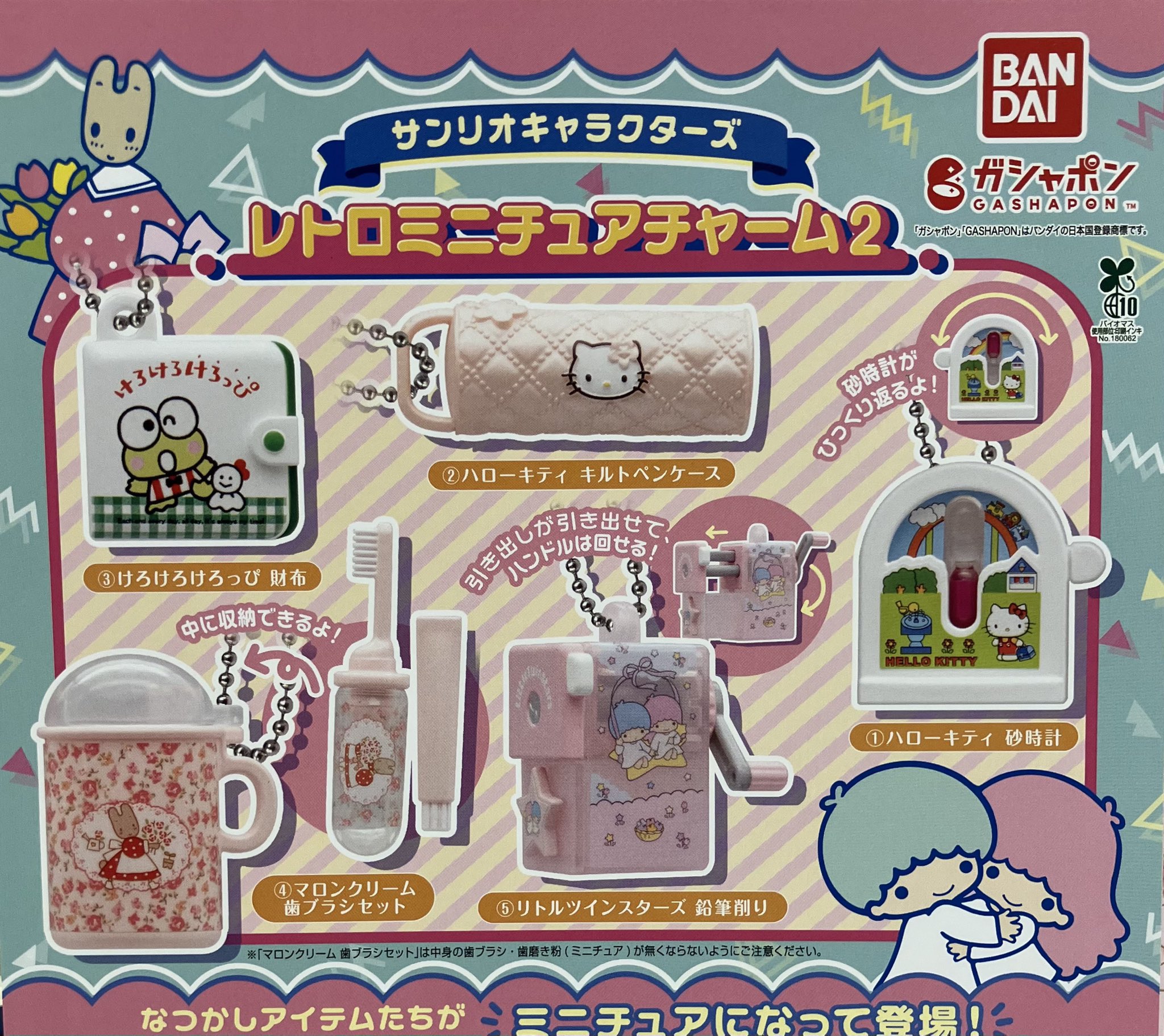 【まとめ売り】サンリオ♡雑貨セット　レトロ 懐かしくて新鮮！昭和レトロ風のサンリオキャラクターズの