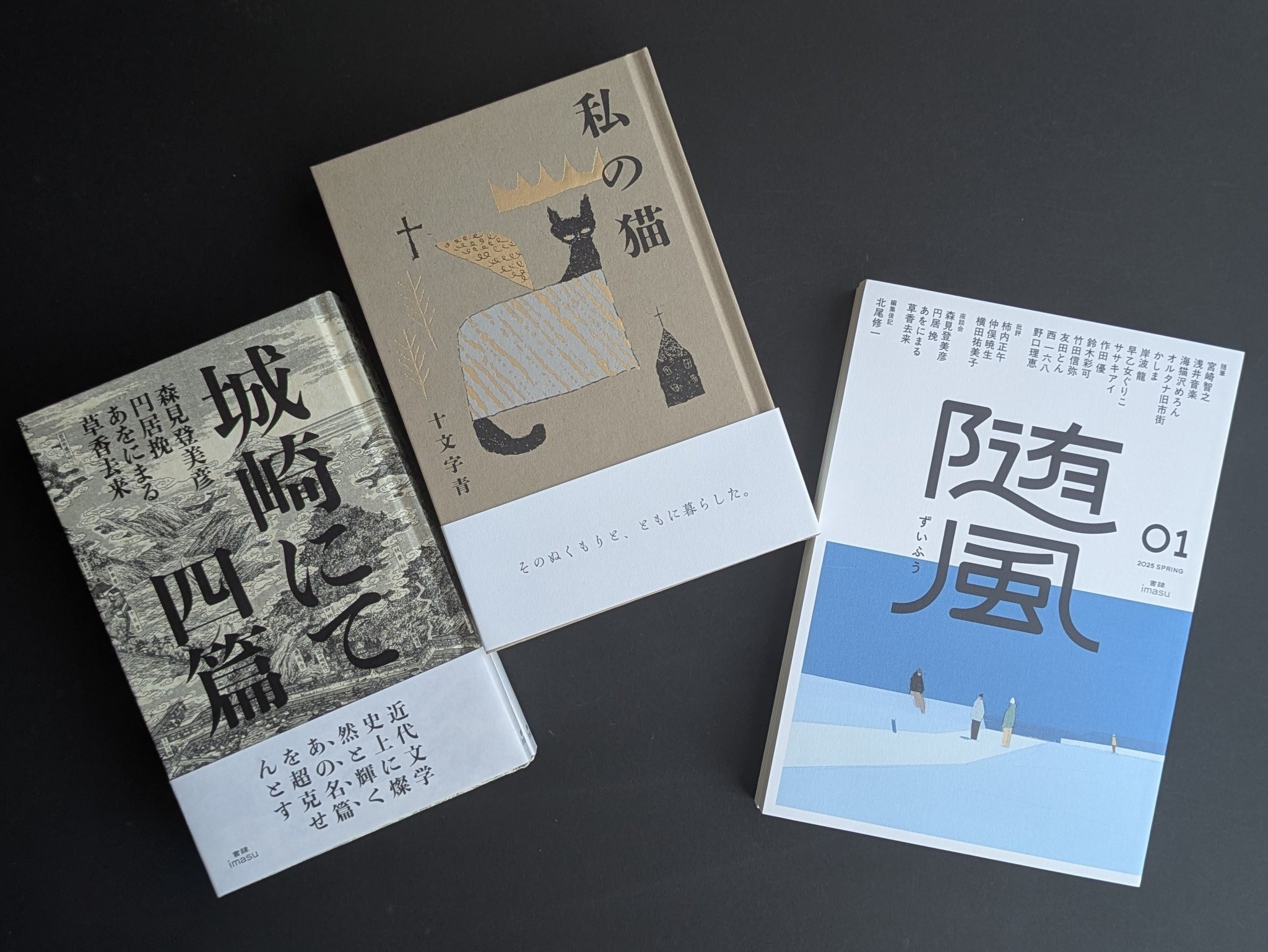 Books 移動祝祭日║星座と選書║ on X: 