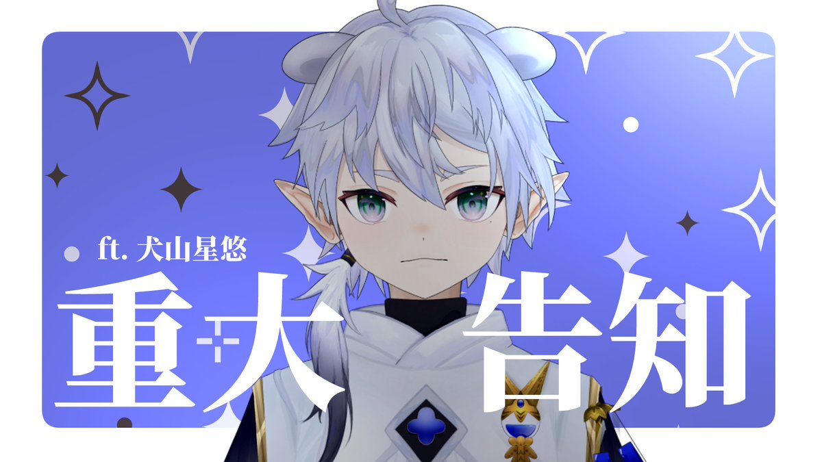 mobi_mobius's tweet photo. 10點重大告知 
不是畢業通知 
不是跟星悠交往 
不是被釘在烤架上
#不是很重大的重大告知 https://t.co/WbM6Y1FMkZ