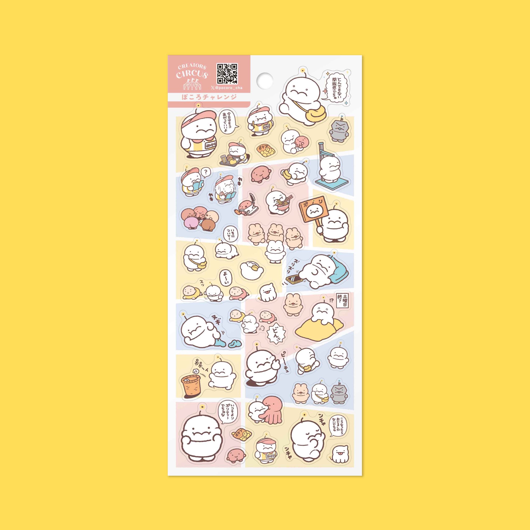 ぷりぷりうちゅうじん 原画 ぷりぷりうちゅうじん 原画 📡おしらせ⚡️】 マルイノアニメ