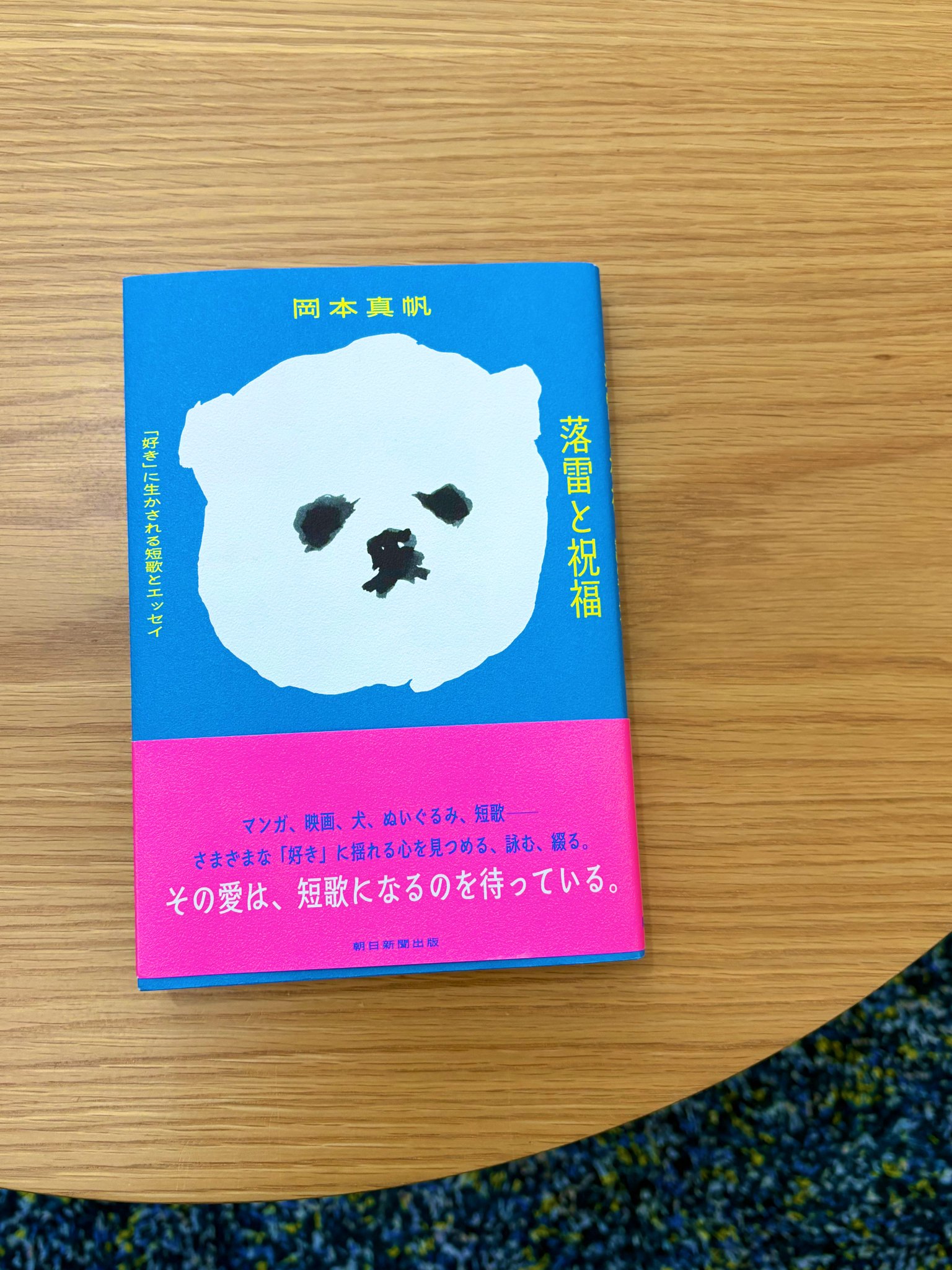 【中古】 蠍の火 岡本勝歌集/短歌新聞社/岡本勝（法学・歌人） 楽天市場】岡本勝（本・雑誌・コミック）の通販