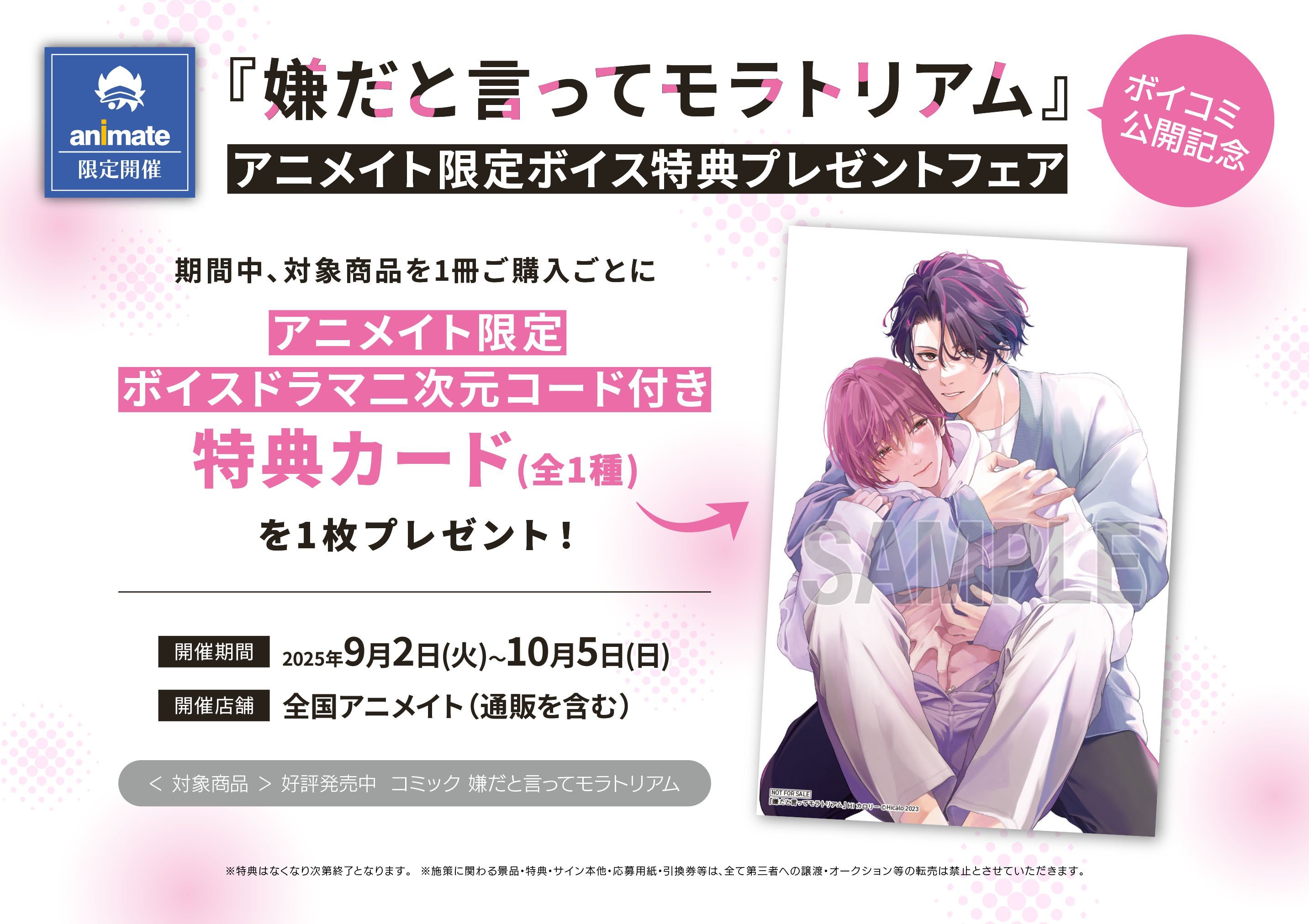 アニメイト高崎 on X: 