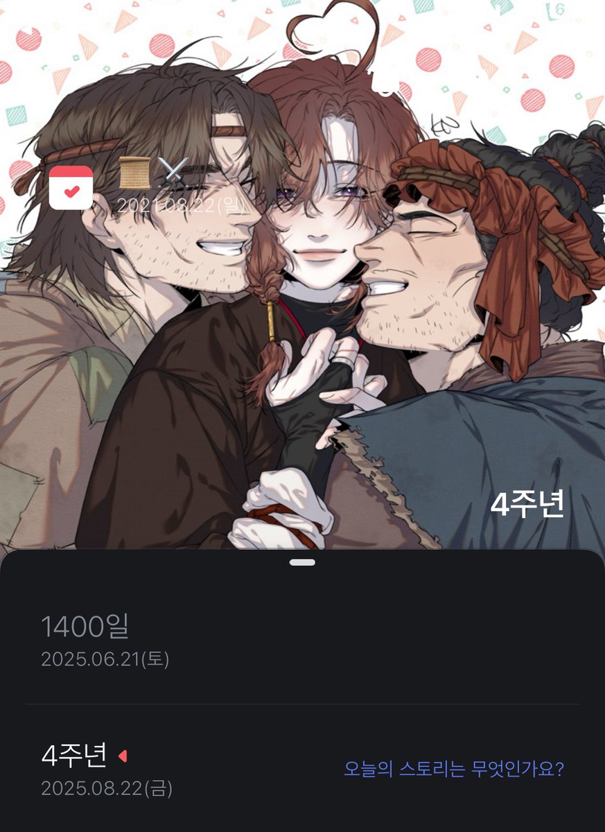 Hi
거지남과 사파녀가 4주년이네요…