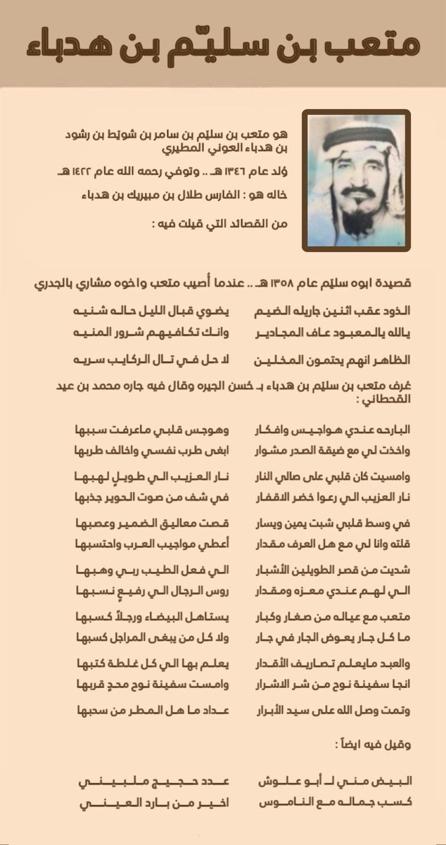 ابن هدباء tweet media