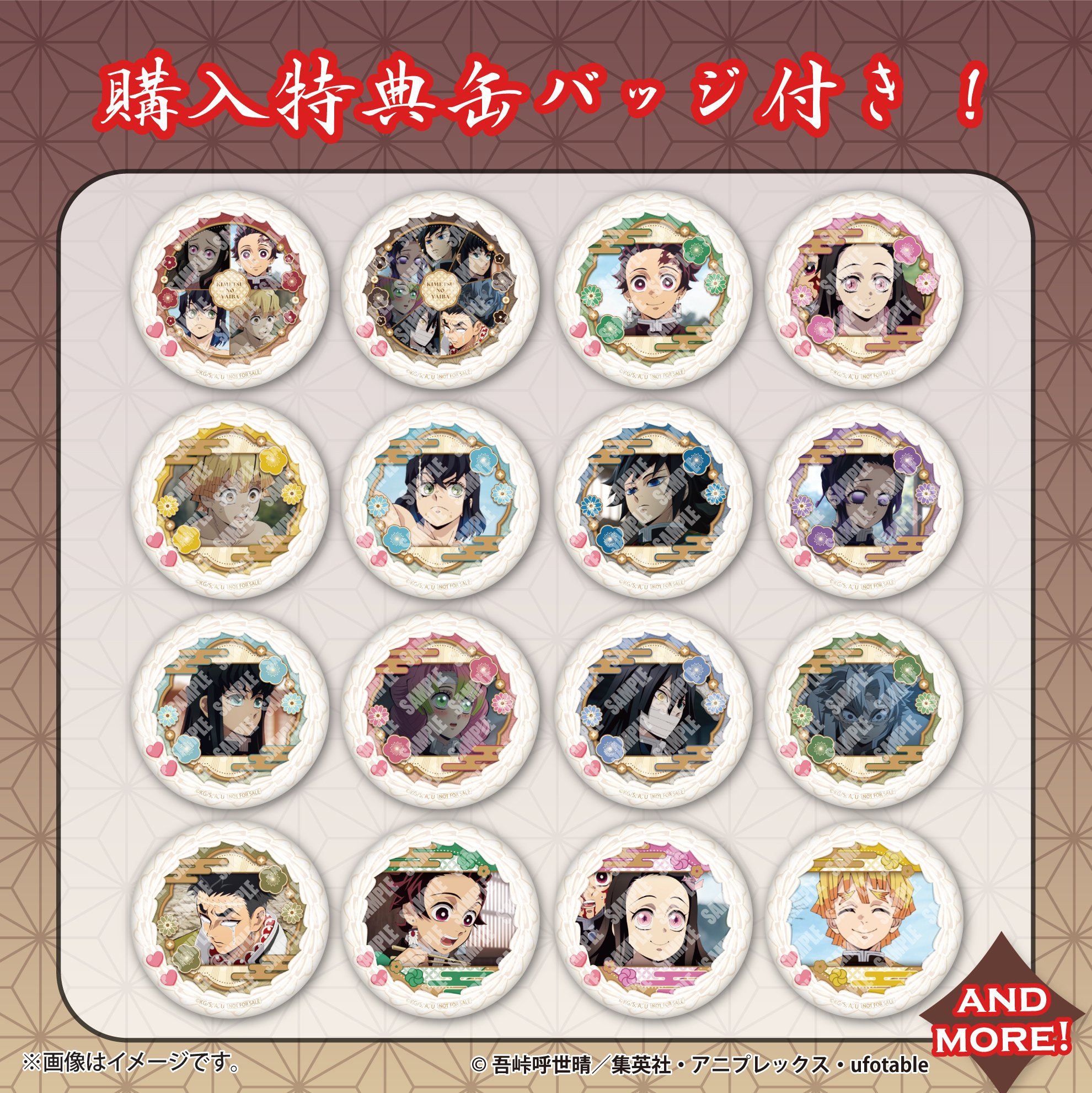 鬼滅の刃　 プリロール限定 書き下ろし缶バッジ　購入特典 クリスマス 鬼滅の刃 × プリロール 缶バッジ付きクリスマスケーキ第2弾予約