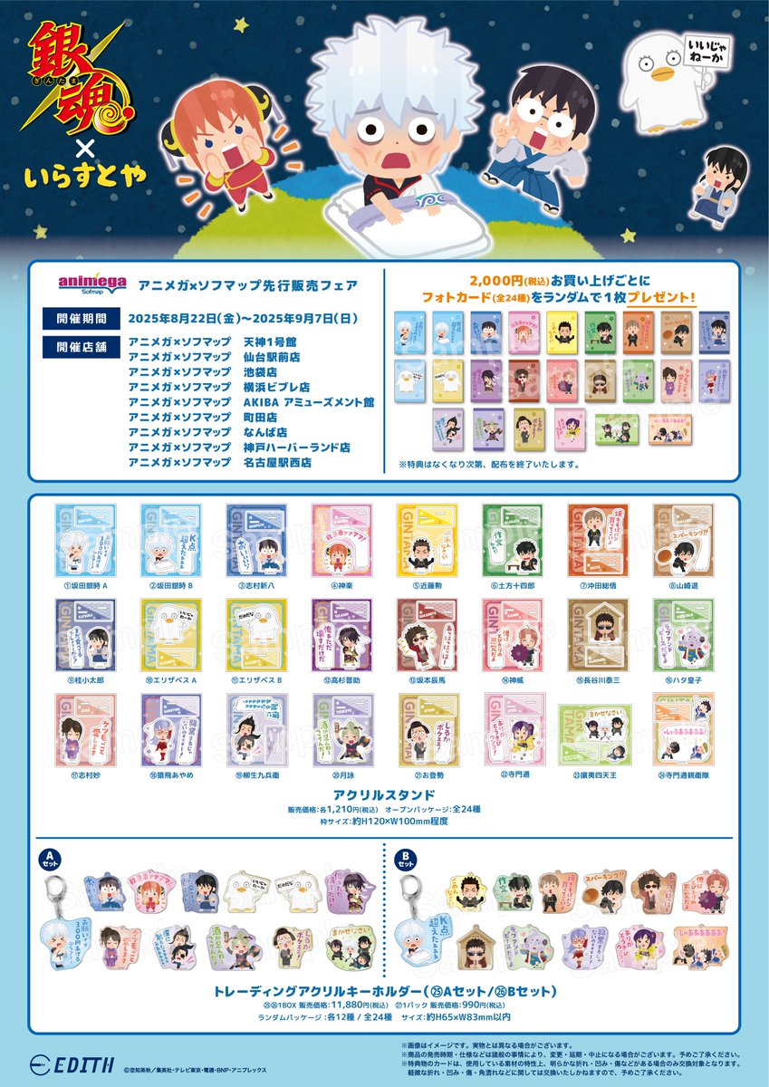 アニメガ×ソフマップ 名古屋駅西店 on X: 