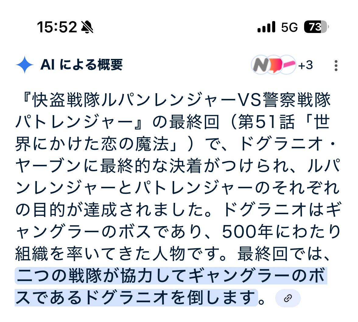 ヤバいな、最近物忘れが激しい気がする。

ルパパトの最終回のサブタイトルってこんなだっけ……？