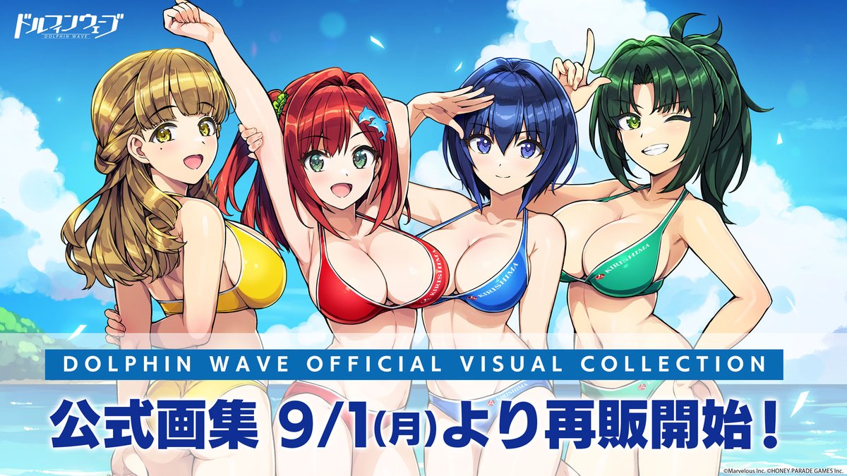 限定　❤ドリーミングドルフィン❤ 絵画 ◤オフィシャルビジュアルコレクション◢ 公式イラスト集が好評につき