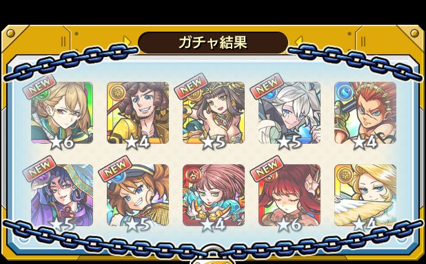 bourbon_itika's tweet photo. 【結構い���んじゃね】
サブの
#後払い10連ガチャ #1週目
の結果はこちら！

抽選で最大1万円分のえらべるPayが当たる
キャンペーンを4週連続開催中♪
参加回数に応じて当選確率がアップ⤴

モンストで毎週このガチャ引いてみない？ https://t.co/a1FVKysi69
