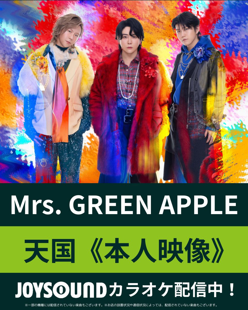 大森元貴 3点セット ☆大森元貴MV着用breakfast♡Mrs.GREEN
