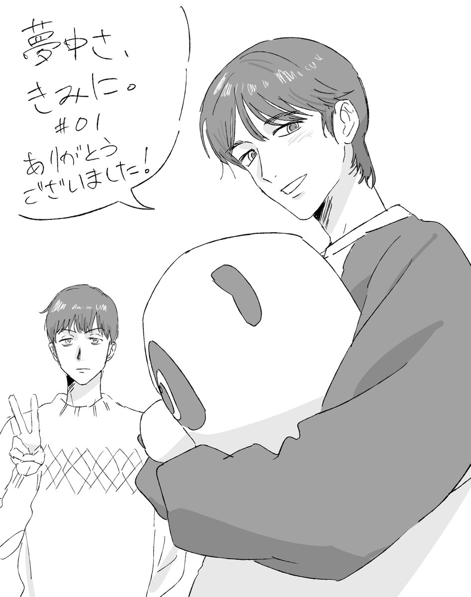 #夢中さきみに 1話、原画を担当させていただきました！
前から和山先生のファンでしたので参加できて本当に光栄です。。。
声をかけてくださった制作様、スタッフの皆さん、2原拾ってくださった方、本当にありがとうございました。
よろしくお願いいたします！