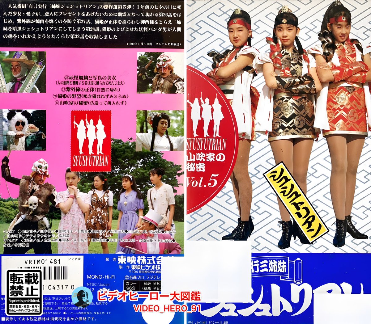 有言実行三姉妹ｼｭｼｭﾄﾘｱﾝ - البحث / X