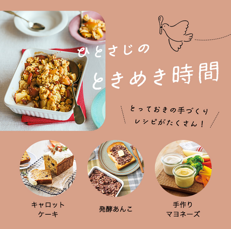 ／
#パルの手づくりラボ が
#ひとさじのときめき時間 にリニューアルします！
＼

手づくりで、日々のくらしにちょっとした好奇心と達成感を。
心がほっとする“わたし時間”をお届けします！
daidokolog.pal-system.co.jp/special/tokime…

Xでもご紹介していきますので、ぜひチェックしてくださいね！