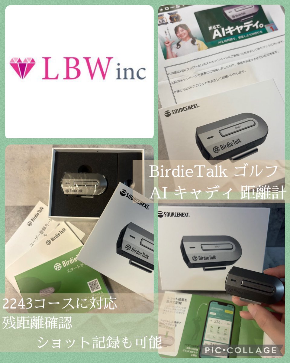ruru_pi23's tweet photo. LBWキャンペーン事務局様(@Lbw_inc)より🤍

キャンペーンにてBirdieTalk AIキャディゴルフ距離計をいただきました✨
ありがとうございます(⁎˃ᴗ˂⁎)⤴︎⤴︎

ゴルフのラウンド中に、キャディのようにアドバイスを提供する対話型ゴルフAIデバイス🏌‍♀
日本全国ほぼすべてのゴルフ場で利用可能⛳ https://t.co/s1xKXDLSdY
