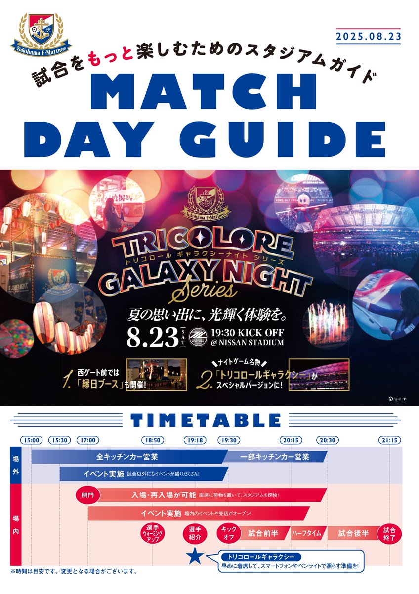 横浜F・マリノス【公式𝕏】 on X