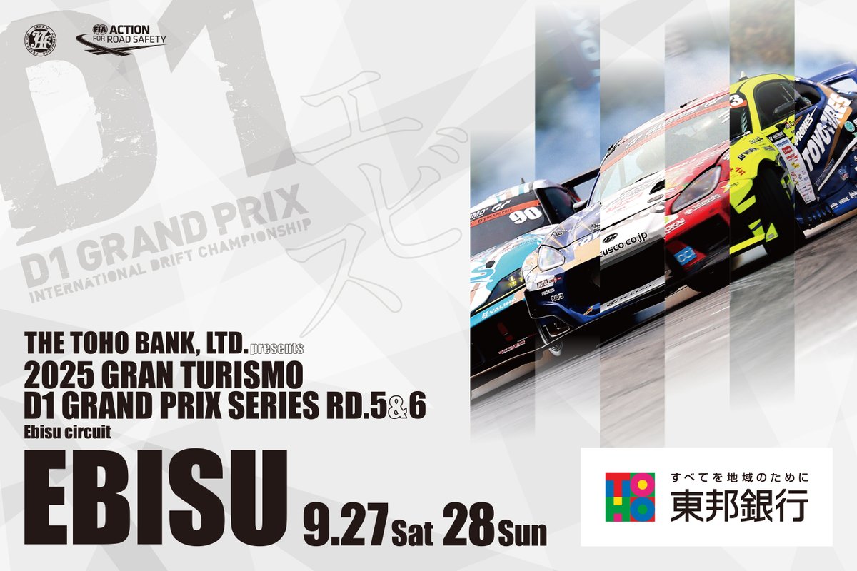 クエスト回数券　RIDE0522 ページ ローチケスポーツ on X: 