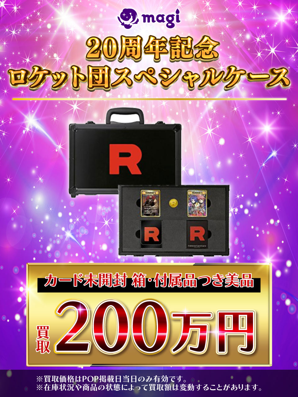 magi秋葉原店 別館【カードショップ】 on X: 