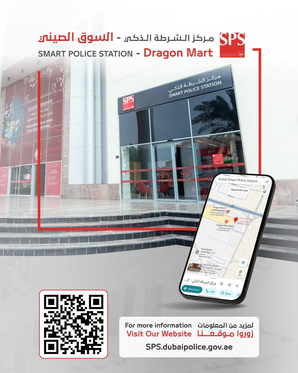DubaiPoliceHQ's tweet photo. We leverage advanced technologies and smart innovations to serve you better. Our smart services, designed to meet your needs seamlessly, are available 24/7 at Dubai Smart Police Stations.

📍Smart Police Station #SPS - Dragon Mart

#DPSmartPoliceStations
#DPServices https://t.co/oCrkJBJwB1