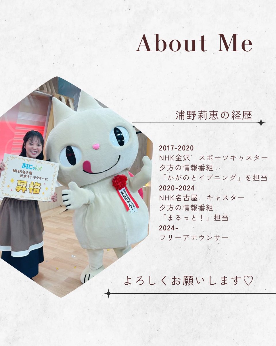 浦野莉恵｜Rie Urano tweet media