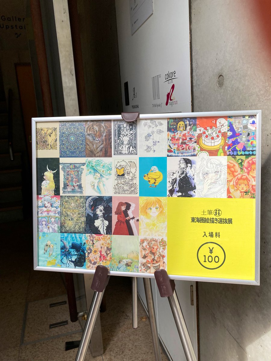 みてきました　クリエイタ〜