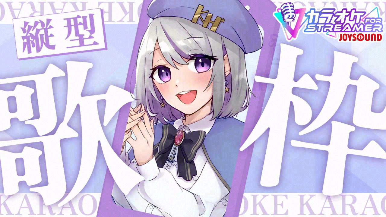 星3つ★★★プロフィール読んで下さい 星埜きぃ┆9/6秋葉原Fandom🌟┆8/25まで横浜駅PU🌱┆Vtuber🗝 on
