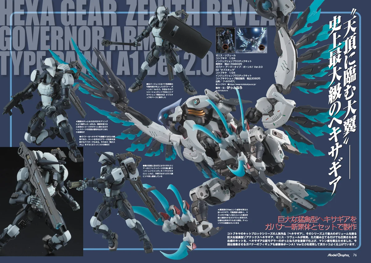 月刊モデルグラフィックス on X: 