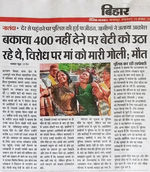 This is from Nitish Kumar's home.