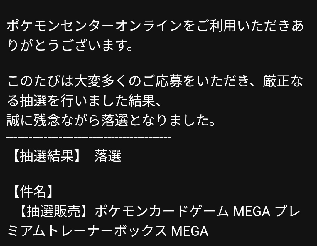 おわかりいただけただろうか…