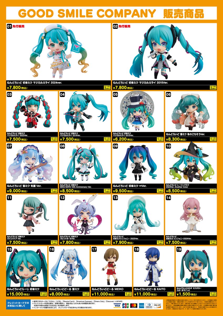 🎪イベント情報更新🎪

#初音ミク「#マジカルミライ 2025」TOKYOの
物販情報を更新🛒

皆様のご来場、お待ちしております🌠

▼詳細はこちら！
goodsmile.link/3U4xKY

#goodsmile