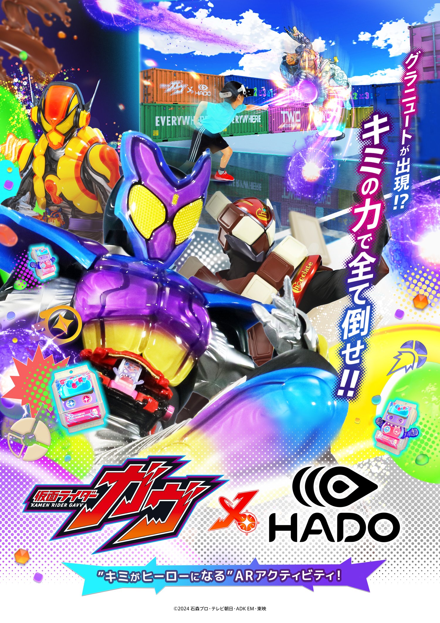 仮面ライダー、公開記念キャンペーン かるめん@仮面ライダー_プレゼント係 (@karumen_pre) / X