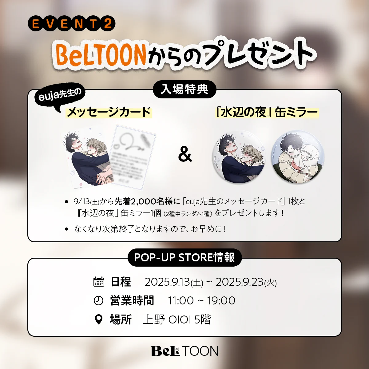BeLTOON(ベルトゥーン) on X: 