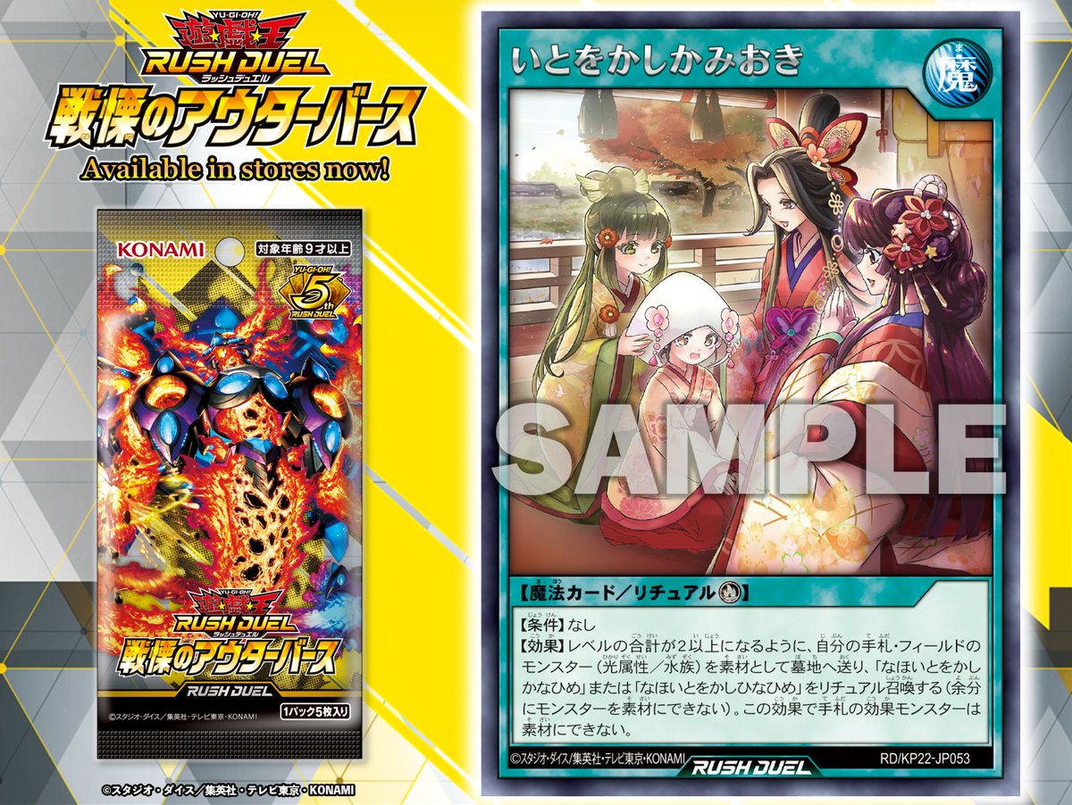 公式】遊戯王ラッシュデュエル on X: 