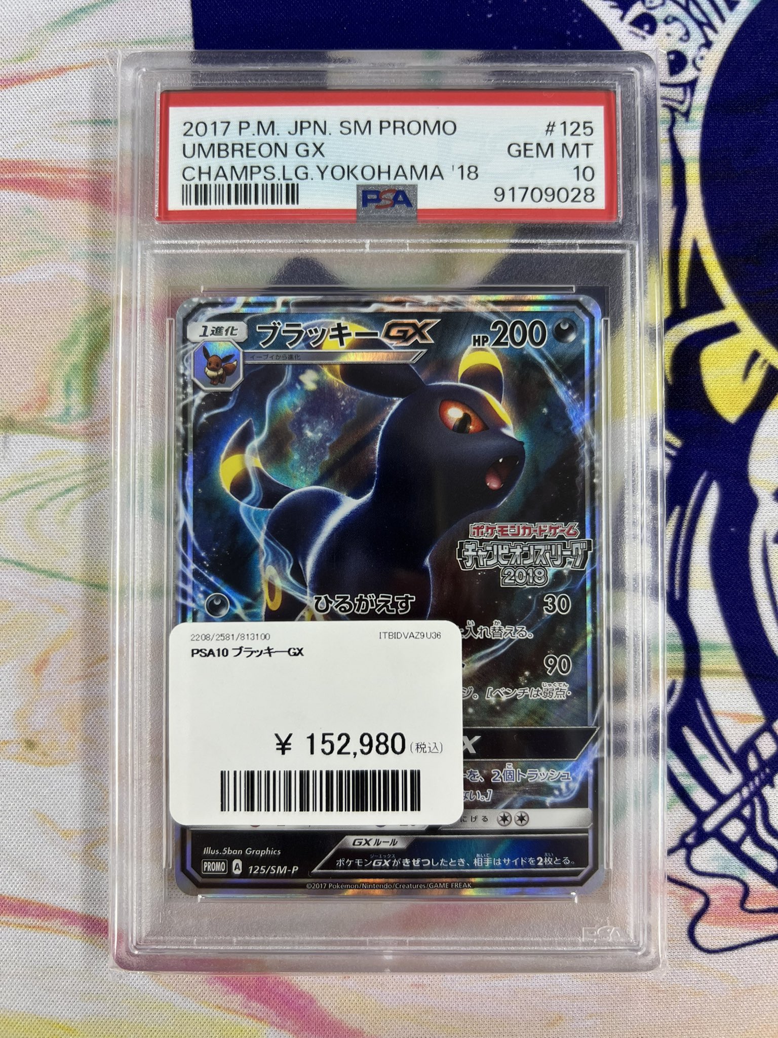 PDG Collector's Shop 秋葉原 on X: 