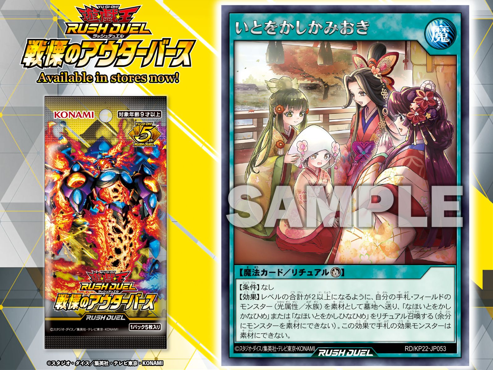 公式】遊戯王ラッシュデュエル on X: 