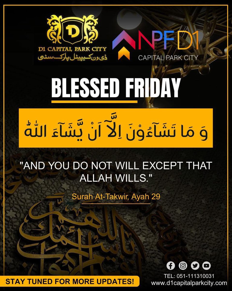NPFPak's tweet photo. Blessed Friday…!
For more information:
📞 +92 51 111 31 00 31 OR +92 334 1111 771
🌐https://t.co/eg1qmw6ckG
#PakistanPolice #IslamabadPolice #FederalInvestigationAgency #PakistanFIA
#PunjabPolice #SindhPolice #KPKPolice #NPF https://t.co/tVngGPlExM