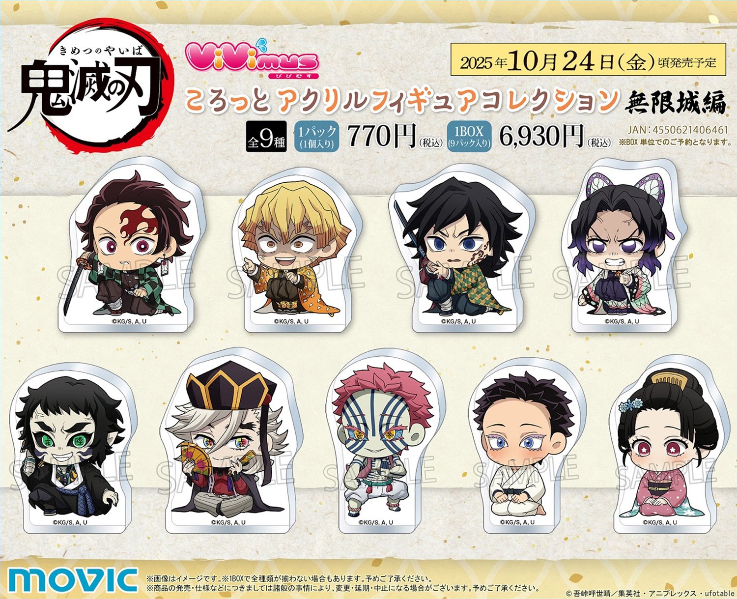 値下げ交渉歓迎 鬼滅の刃 きめつ ランチョン 纏め売り 鬼滅の刃グッズ情報 (@kimetsugoods) / X