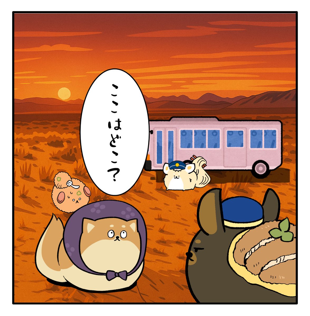 スキマバイトでバスの運転手になった犬
#しばもどき