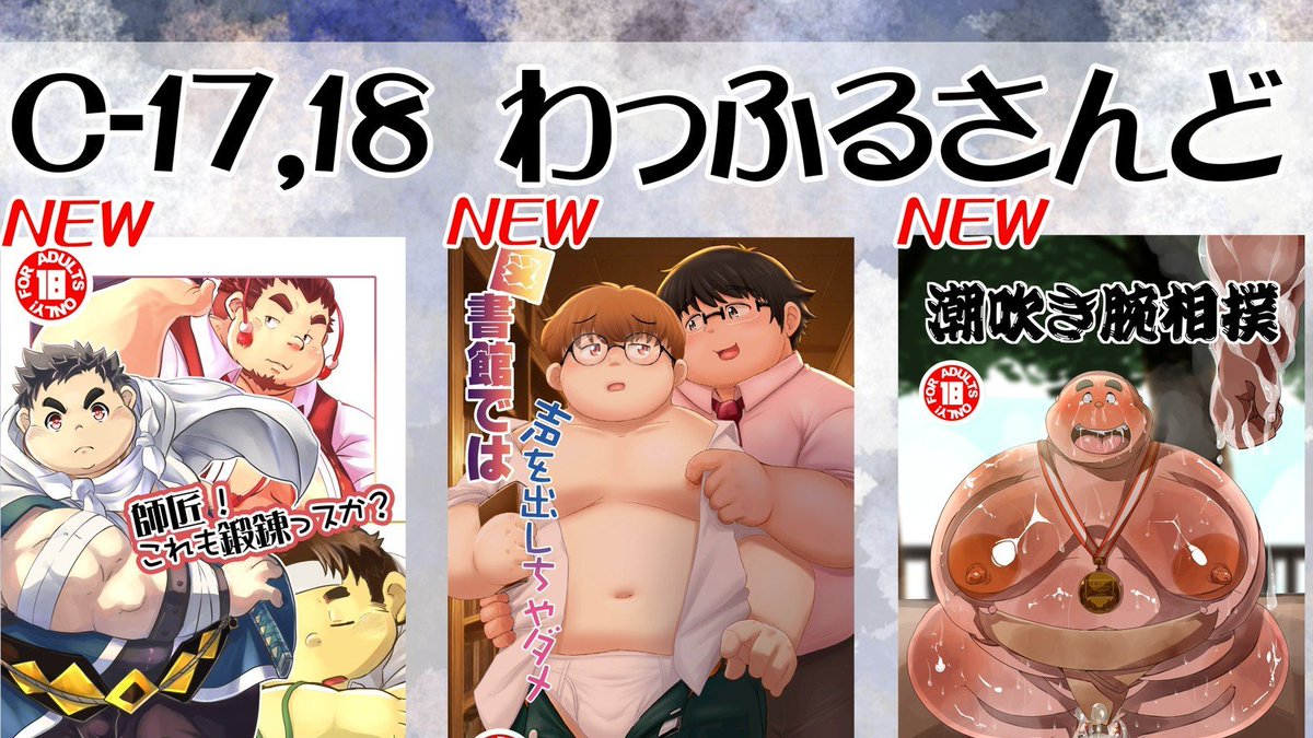 BOOST！4での新刊いかがでしたでしょうか？
わっふるさんどではチェックだけで遅れる感想フォームを設けております。
また色紙やグッズの感想もよろしければぜひ！

わっふるさんど感想フォーム
forms.gle/LzDn69G8qWNnGv…