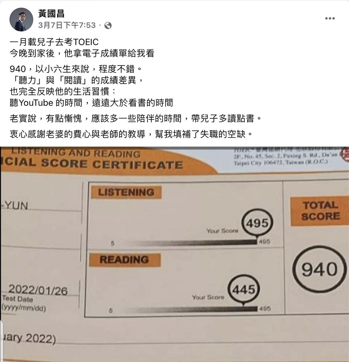 這是他本人po的，小草來看看吧，你考幾分？