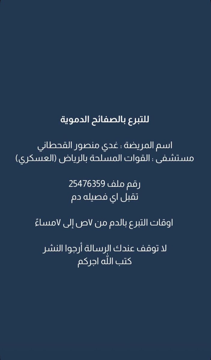 iishadin's tweet photo. انشروها🤍 https://t.co/5Ps7H75Ymi