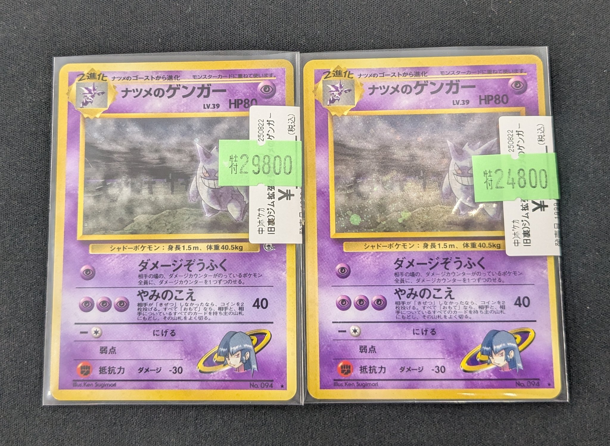 【まとめ買い】ナツメゲンガー、カツラのリザードン ポケカ】カツラのリザードン Rの最新相場と値段の推移｜旧裏【7