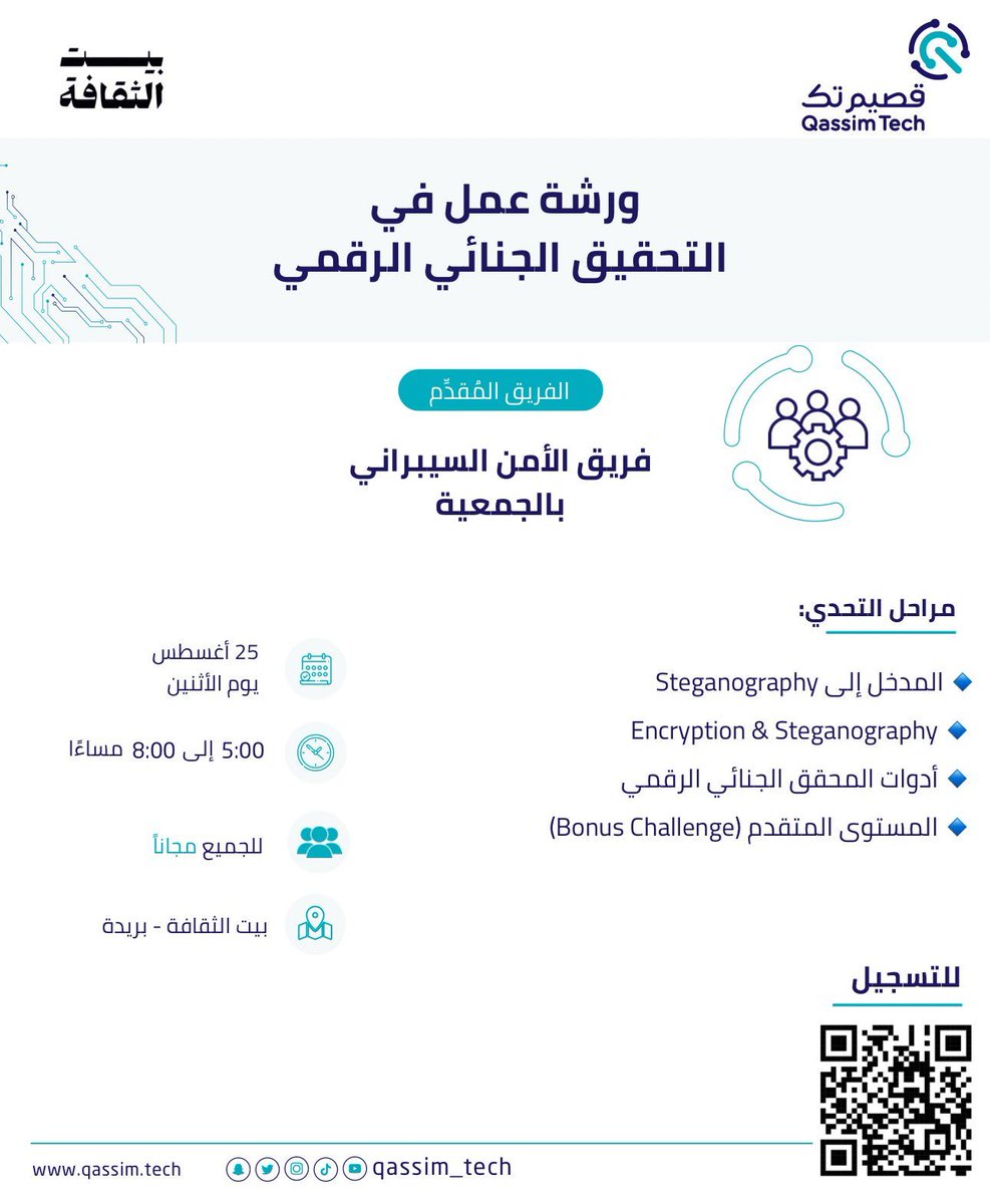 #دورات_القصيم tweet media