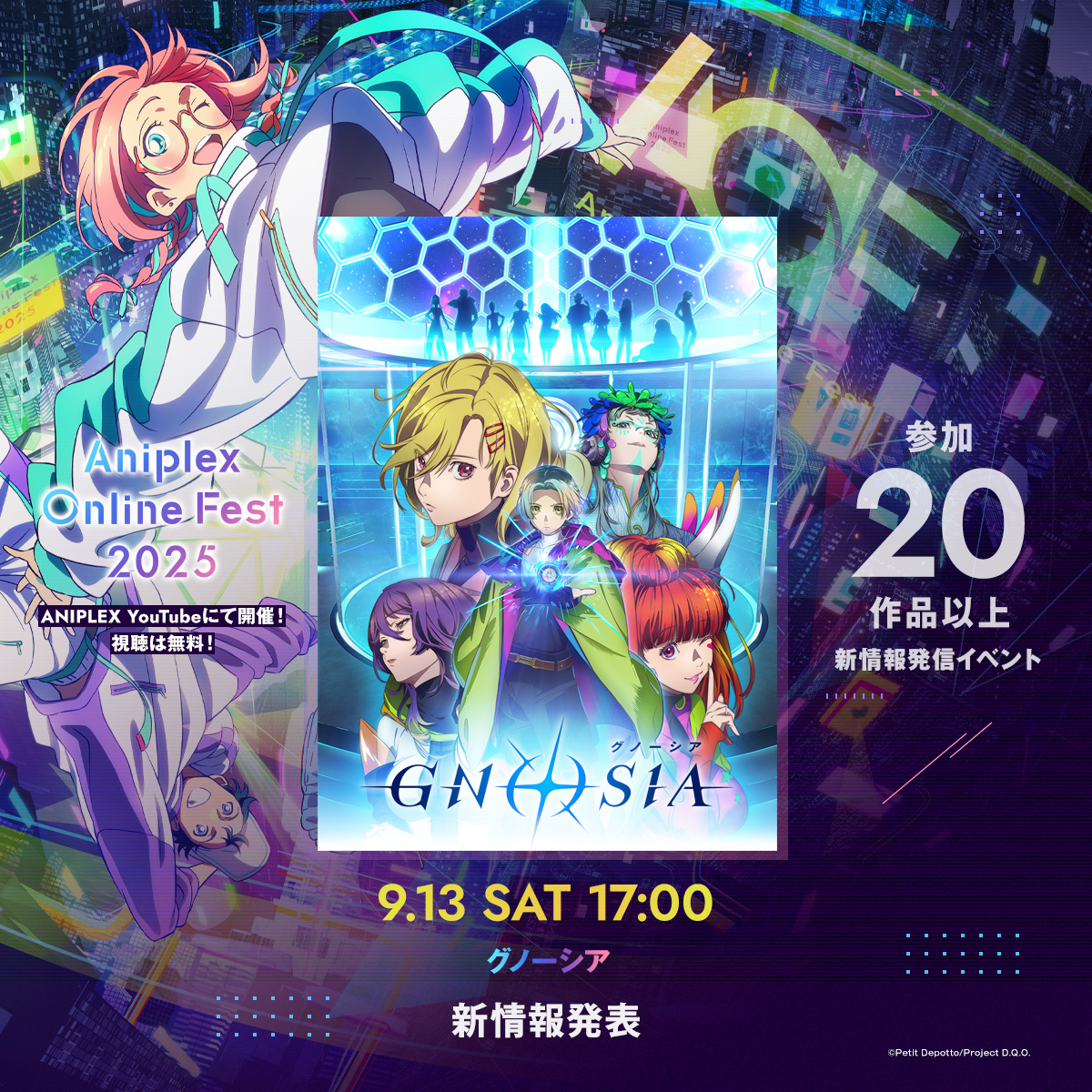 ◤￣￣￣￣￣￣￣ イベント情報 #AOF2025 ______◢ 9/13(土)17:00