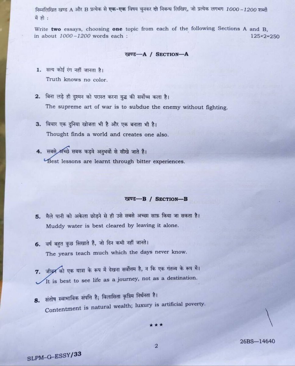 🚨 UPSC CSE Mains 2025

Paper- I Essay
#UPSC #mains